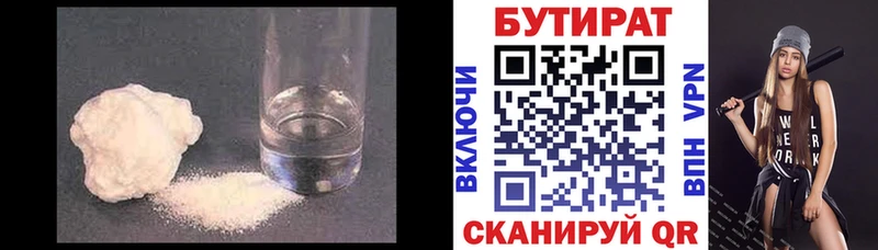 где купить   Анадырь  Бутират GHB 