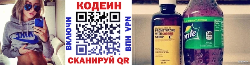 Codein напиток Lean (лин) Анадырь