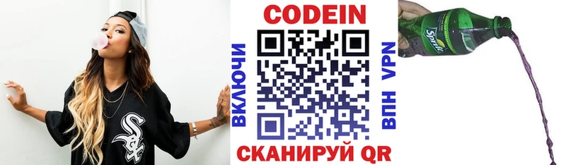 Кодеин напиток Lean (лин)  закладка  Анадырь 