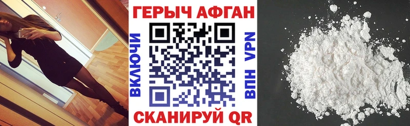 ГЕРОИН Афган  Анадырь 