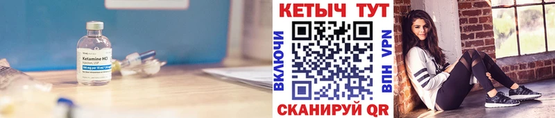 КЕТАМИН ketamine Анадырь