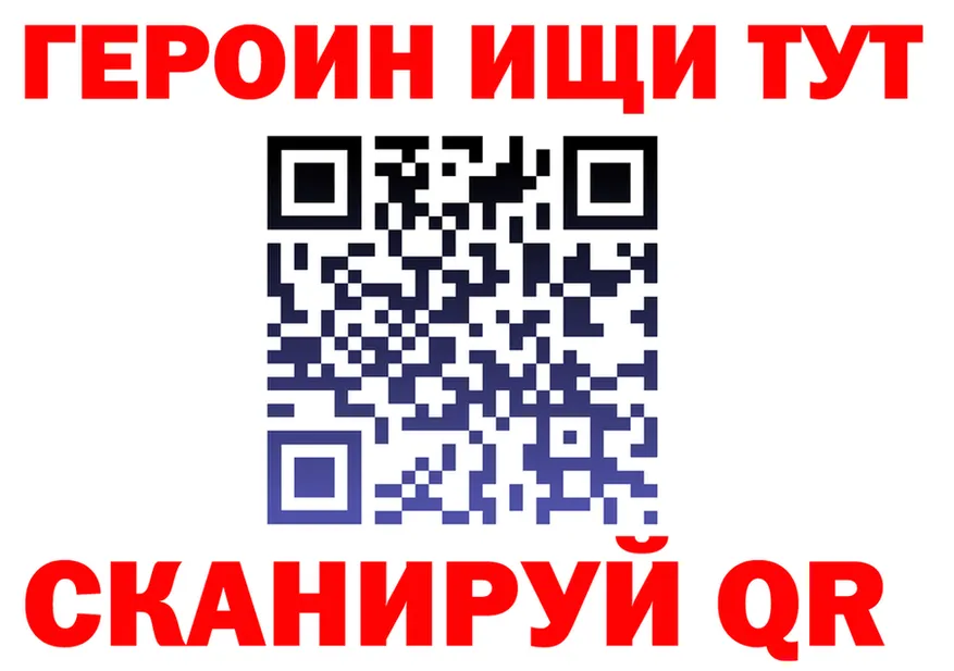 Героин белый как войти дарк нет мега Анадырь