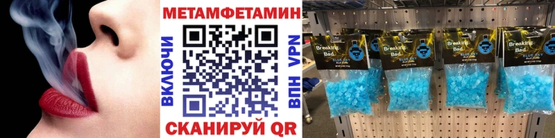 МЕТАМФЕТАМИН Декстрометамфетамин 99.9%  закладка  Анадырь 